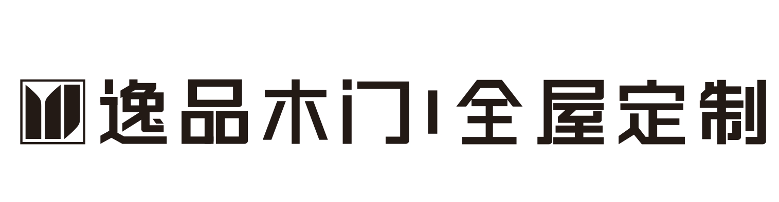 重庆固豪木业有限公司·逸品木门官网